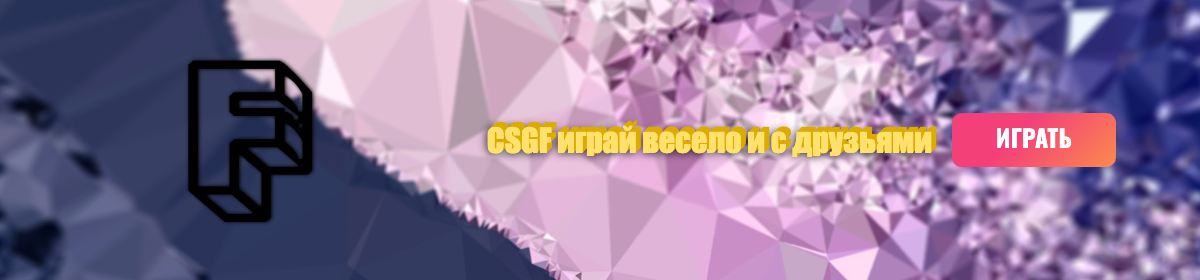 csgf banner